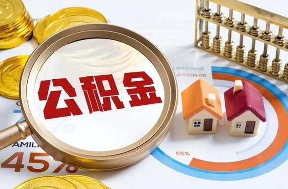 公积金可以私人自己交吗-吉安公积金代办平台