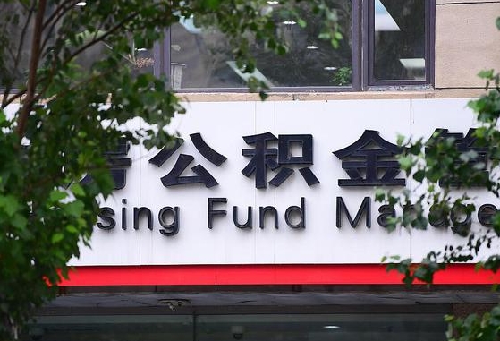 公积金领取用哪个银行卡-吉安公积金代办平台